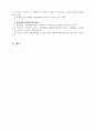 이익집단의 정책과정 참여 24페이지