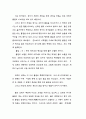 김 동리의 작품 {{무녀도}} 11페이지