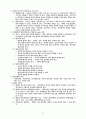 行政學의 基礎理論 15페이지