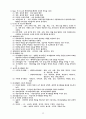 行政學의 基礎理論 25페이지
