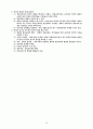 行政學의 基礎理論 39페이지
