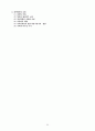 行政學의 基礎理論 54페이지