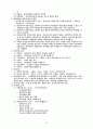 行政學의 基礎理論 56페이지