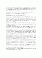 유로화의 불안으로 인한 세계 경제의 암울한 기운 1페이지