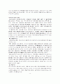유로화의 불안으로 인한 세계 경제의 암울한 기운 4페이지
