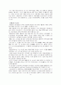 유로화의 불안으로 인한 세계 경제의 암울한 기운 5페이지