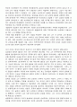 북한사회의 이해 해방이전 김일성 활동 4페이지