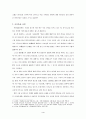 사형제도 재조명 4페이지