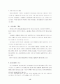 사형제도 재조명 15페이지