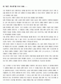 현대시민 생활과 법 2페이지