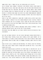현대시민 생활과 법 4페이지