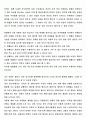 현대시민 생활과 법 6페이지