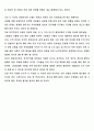 현대시민 생활과 법 7페이지