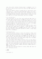 회사법(주식회사의 기관) 5페이지