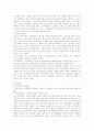 회사법(주식회사의 기관) 10페이지