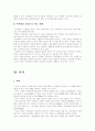 회사법(주식회사의 기관) 15페이지