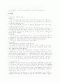 회사법(주식회사의 기관) 16페이지