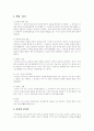 회사법(주식회사의 기관) 24페이지