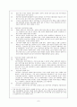 사회민주주의 7페이지