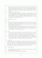 사회민주주의 8페이지