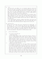 사회민주주의 16페이지