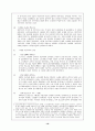 사회민주주의 19페이지