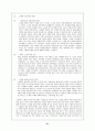사회민주주의 21페이지