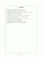 사회민주주의 27페이지
