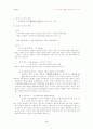 행정법 정리 2페이지