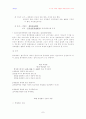 행정법 정리 7페이지