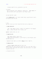 행정법 정리 10페이지