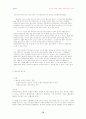 행정법 정리 72페이지