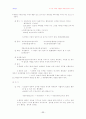 행정법 정리 77페이지