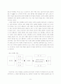우리정치의 근본적 과제 7페이지