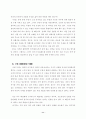 우리정치의 근본적 과제 11페이지