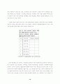 우리정치의 근본적 과제 16페이지