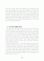 우리정치의 근본적 과제 20페이지