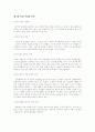 [사회법률] 법실증주의  2페이지
