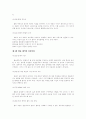 [사회법률] 법실증주의  4페이지
