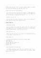 [사회법률] 법실증주의  5페이지