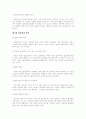 [사회법률] 법실증주의  6페이지