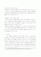 관습에 관한 일반론 7페이지