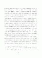 관습에 관한 일반론 9페이지