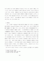 관습에 관한 일반론 10페이지