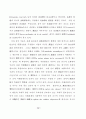 관습에 관한 일반론 12페이지