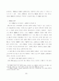 관습에 관한 일반론 15페이지