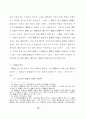 관습에 관한 일반론 16페이지