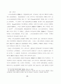 관습에 관한 일반론 24페이지