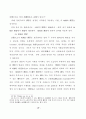 관습에 관한 일반론 27페이지