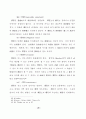 관습에 관한 일반론 29페이지